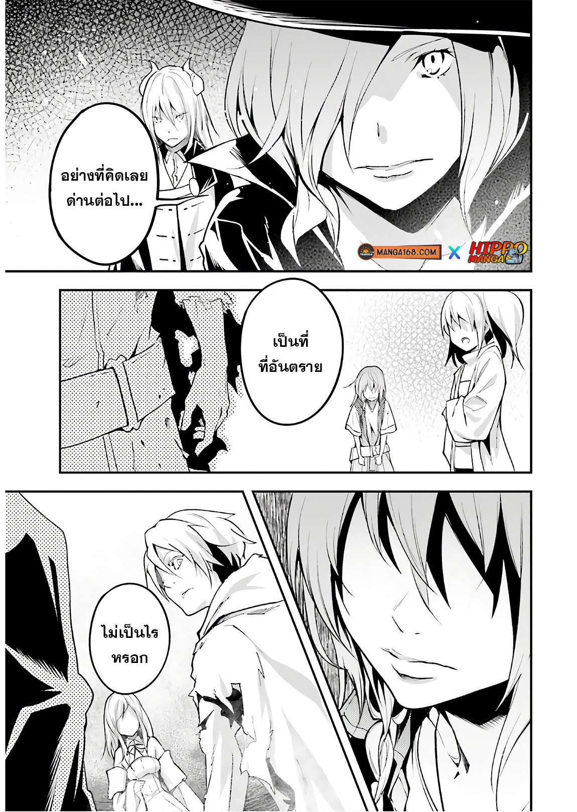 LV999 no Murabito ตอนที่42 (3)