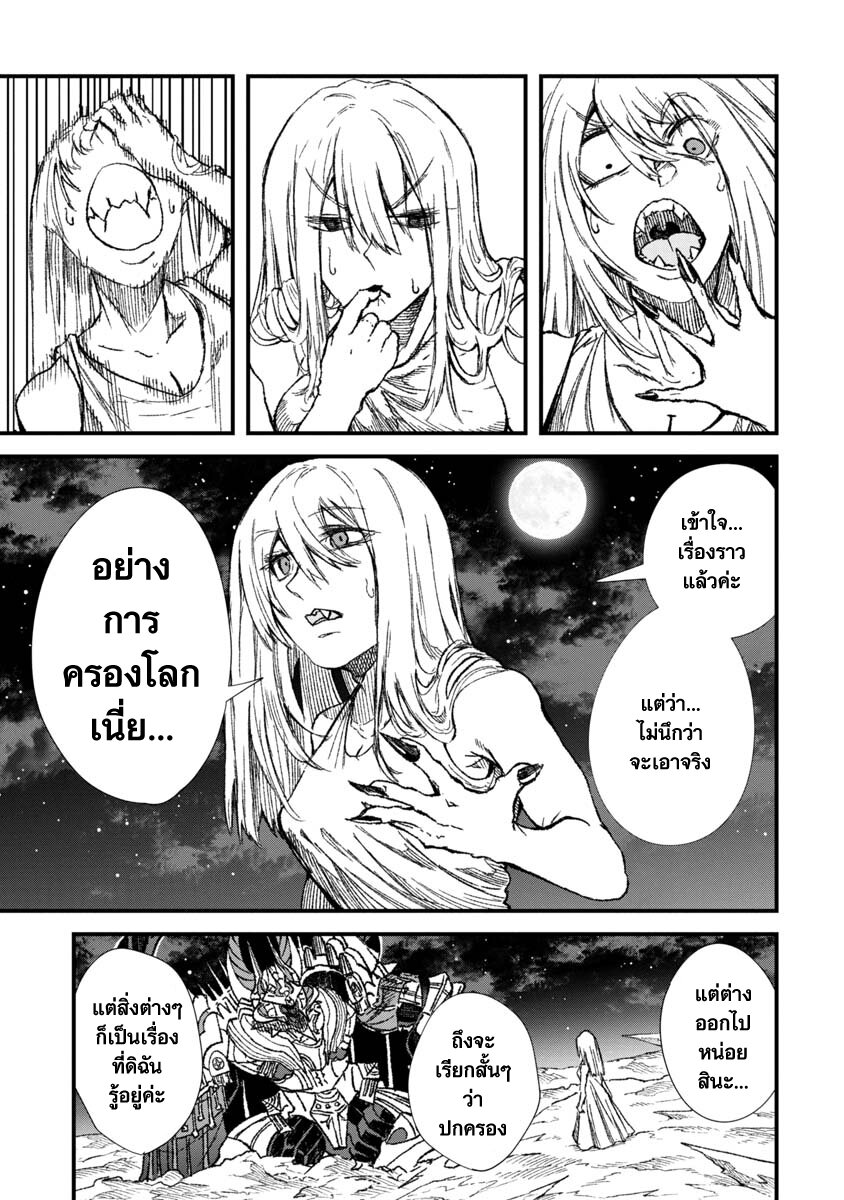 Yuusha ni Haiboku shita 72 (1)