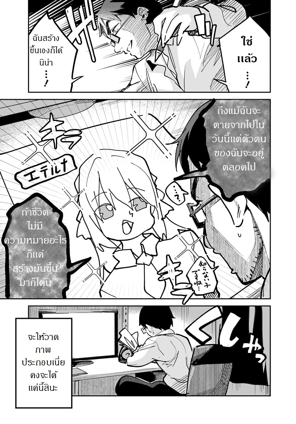 Nise Seijo Kuso of the Year 1 12
