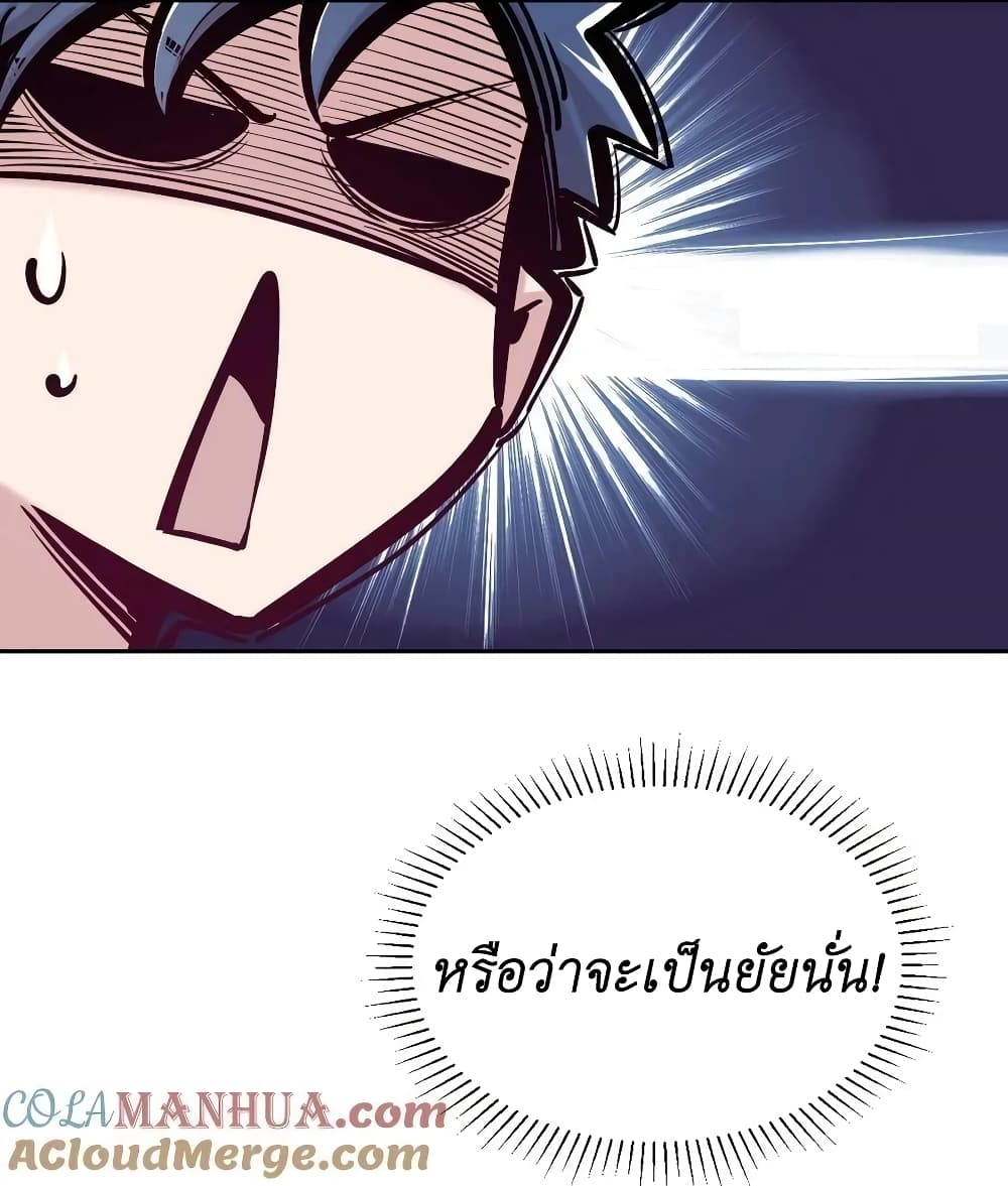 Demon X Angel, Can’t Get Along! ตอนที่ 98 (7)