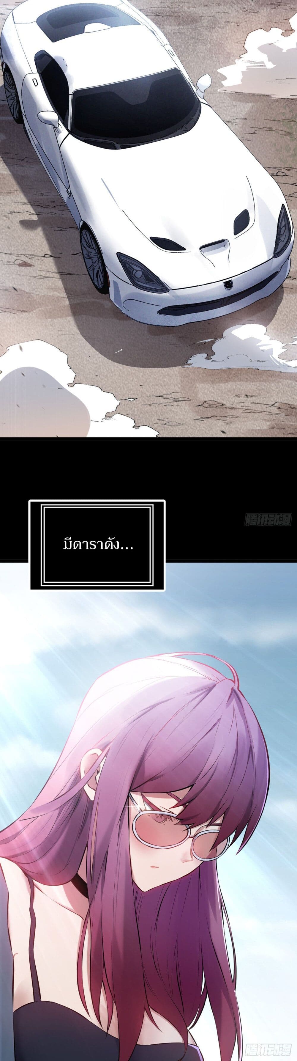 Celestial Master ตอนที่ 0 (6)