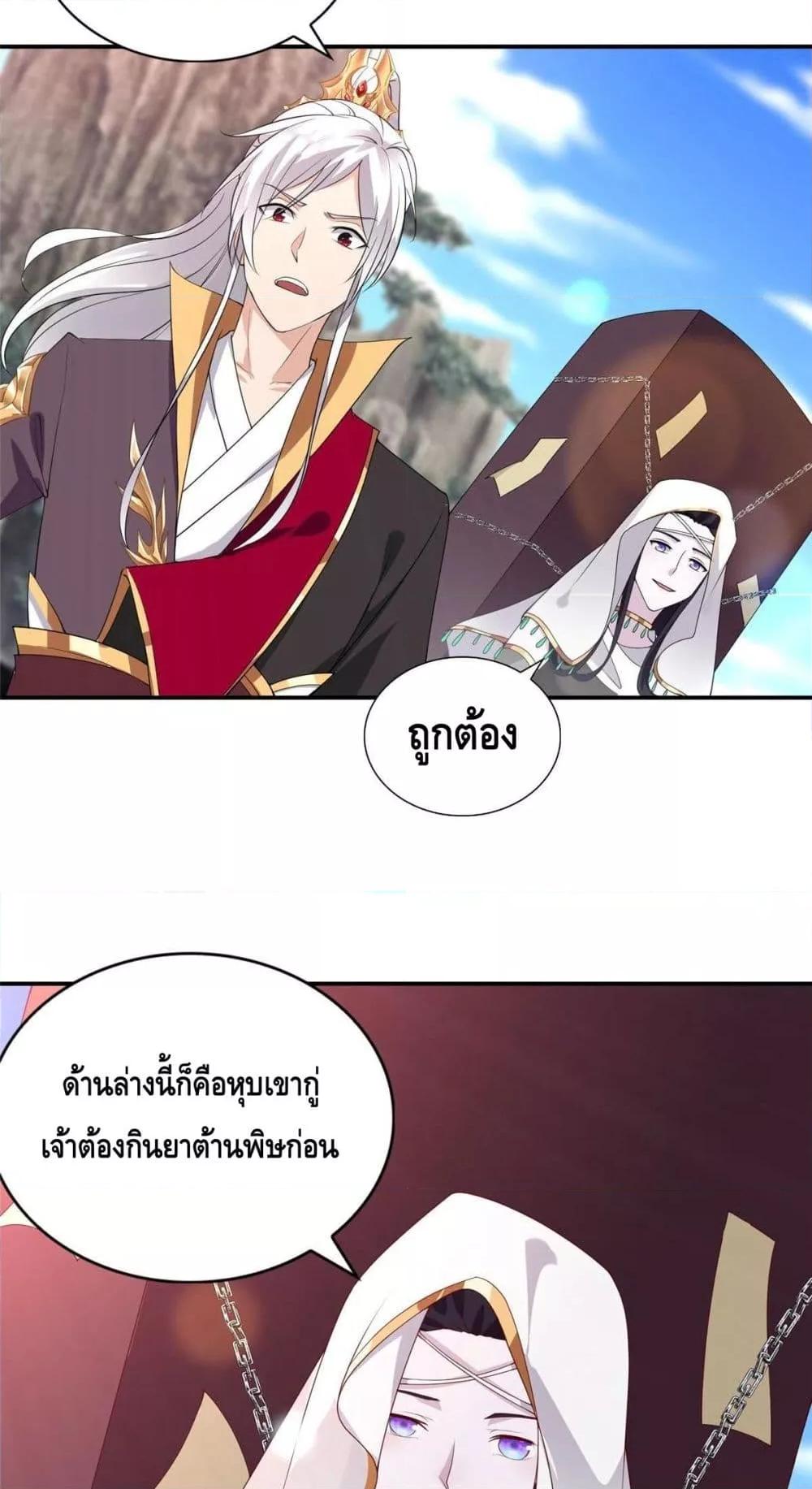 Intelligent Comprehension System ตอนที่ 47 (16)