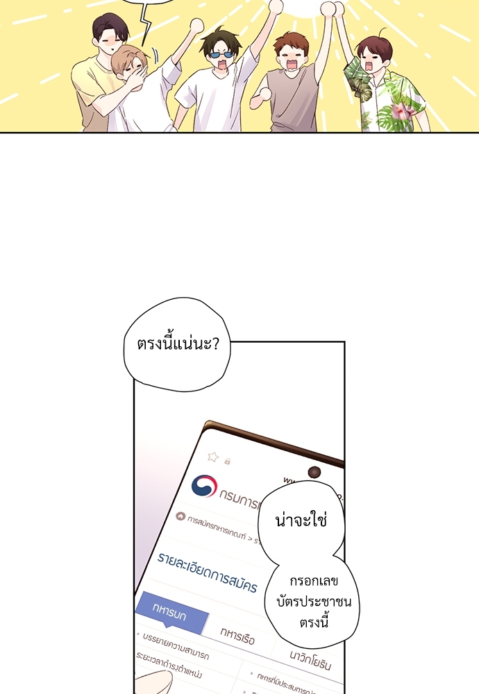 4 Week Lovers แฟนกัน 4 สัปดาห์ 59 15