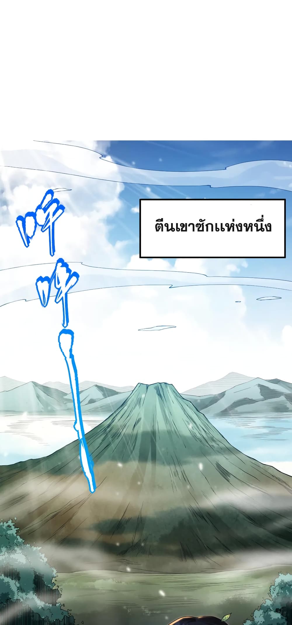 ULTIMATE SOLDIER ตอนที่ 110 (2)