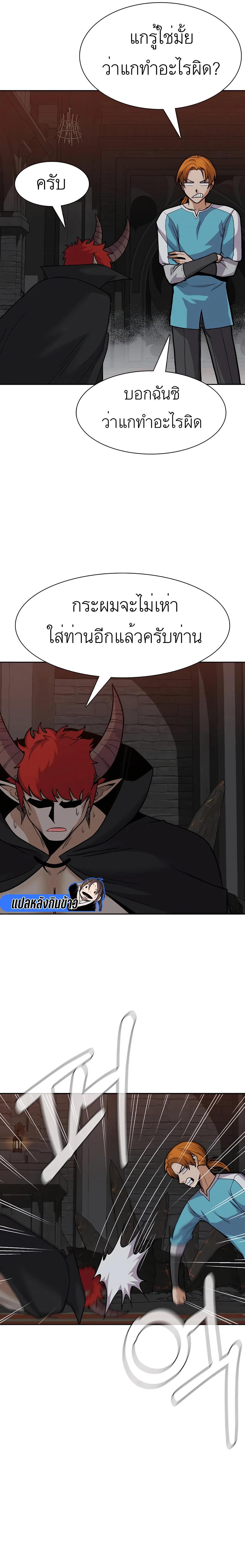 Raising Newbie Heroes In Another World 34 20