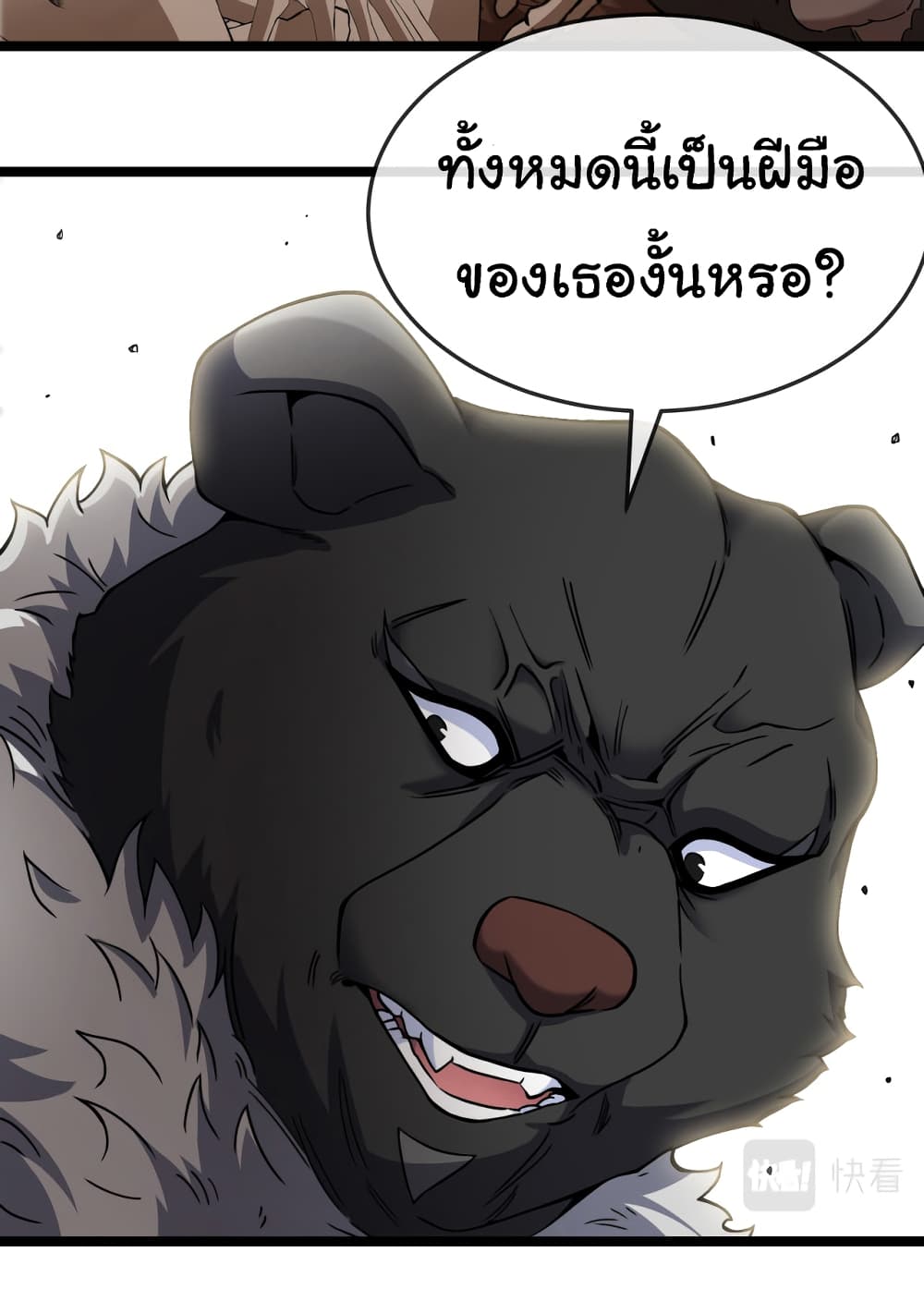 Reincarnated as the King of Beasts ตอนที่ 11 (4)