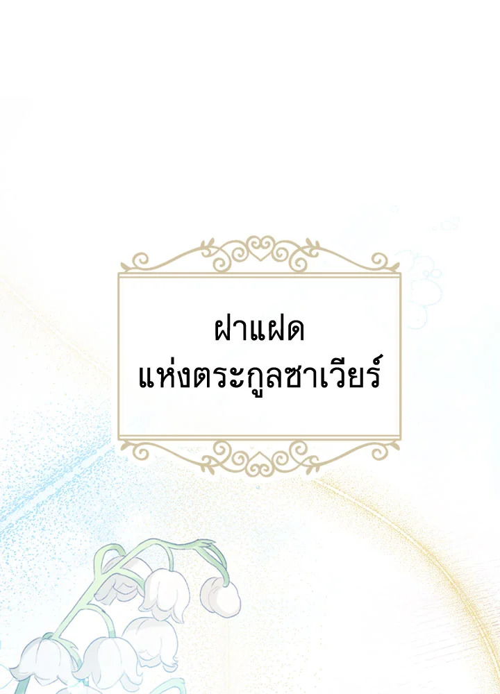 The Young Lady Is a Royal Chef 66 006