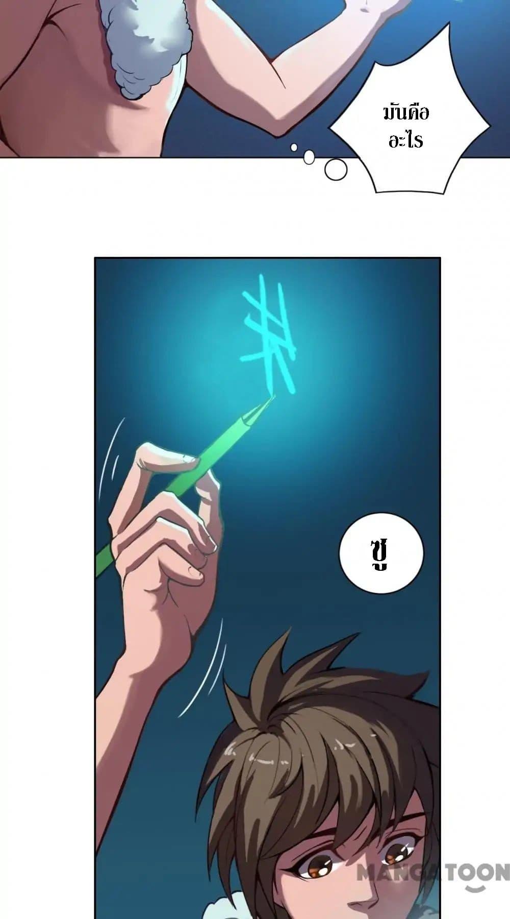 The Tale of Zi Wei ตอนที่ 5 (24)