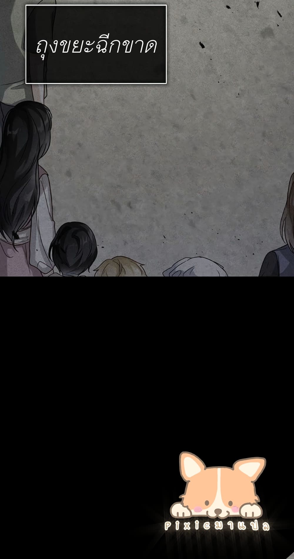 The Baby Princess Can See Status Windows ตอนที่ 7 (6)