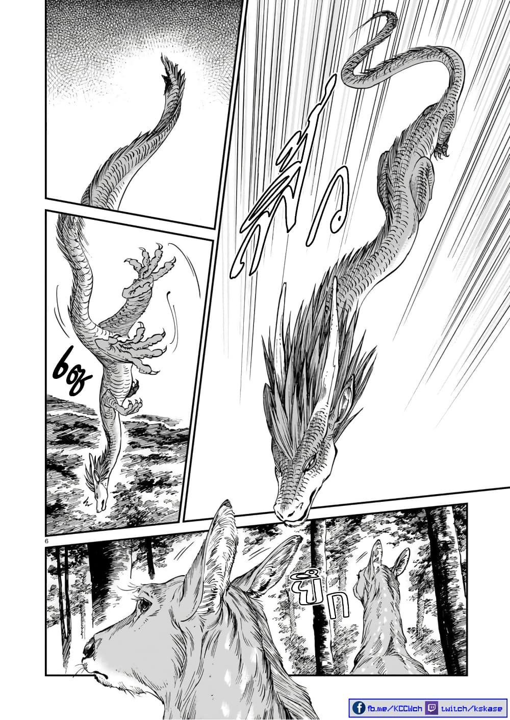 Tora ha Ryuu wo mada Tabenai 21 07