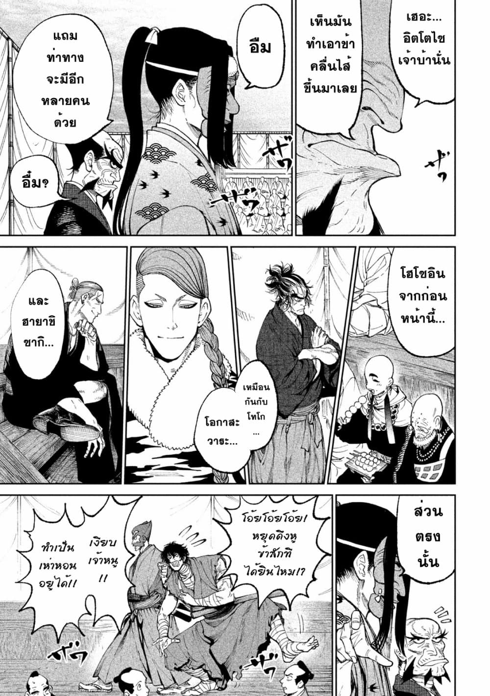 Tenkaichi Nihon Saikyou Mononofu Ketteisen 17 (16)