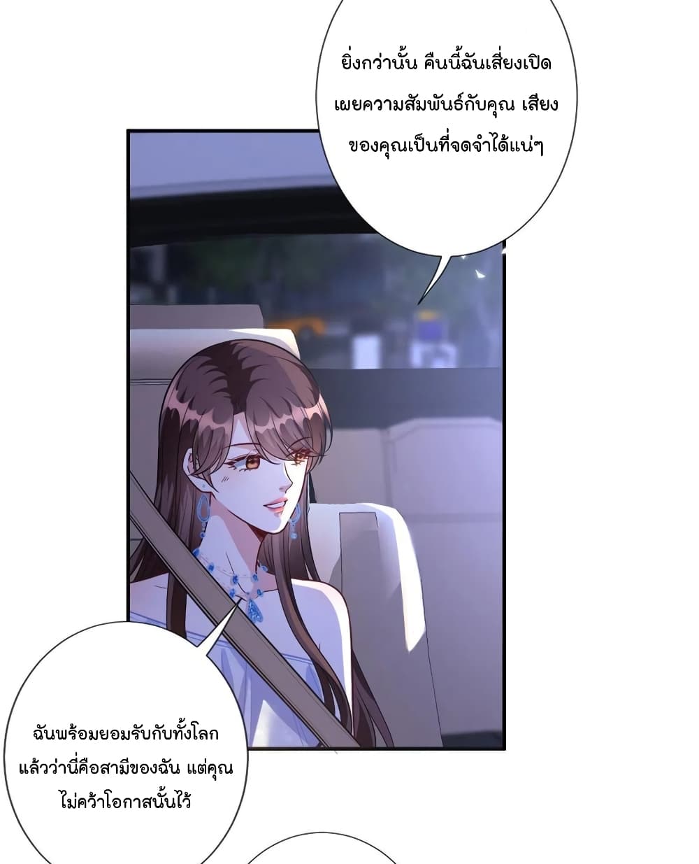 Trial Marriage Husband Need to Work Hard ตอนที่ 118 (7)