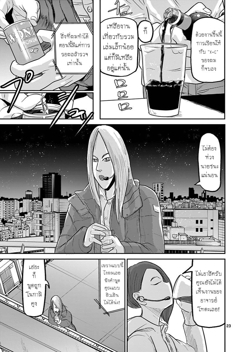 Ah… and Mm… Are All She Says 13 23