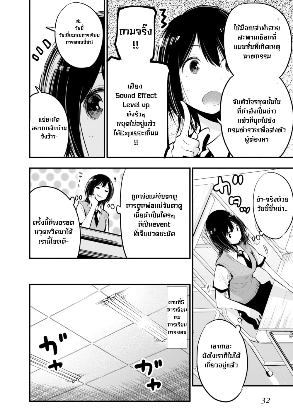 Mattaku Saikin no Tantei to Kitara ตอนที่ 13 (6)
