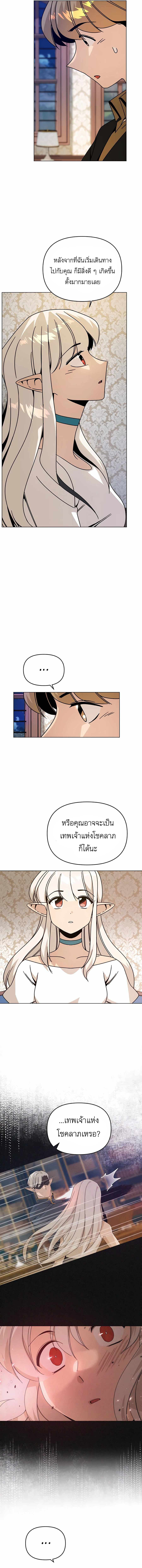 I’ll Resign And Have A Fresh Start In This World 51 03