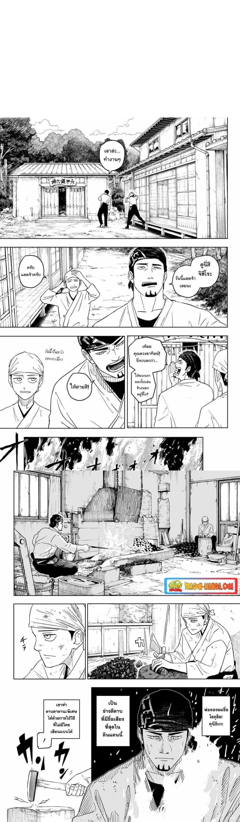 Kagurabachi ตอนที่ 1 (2)