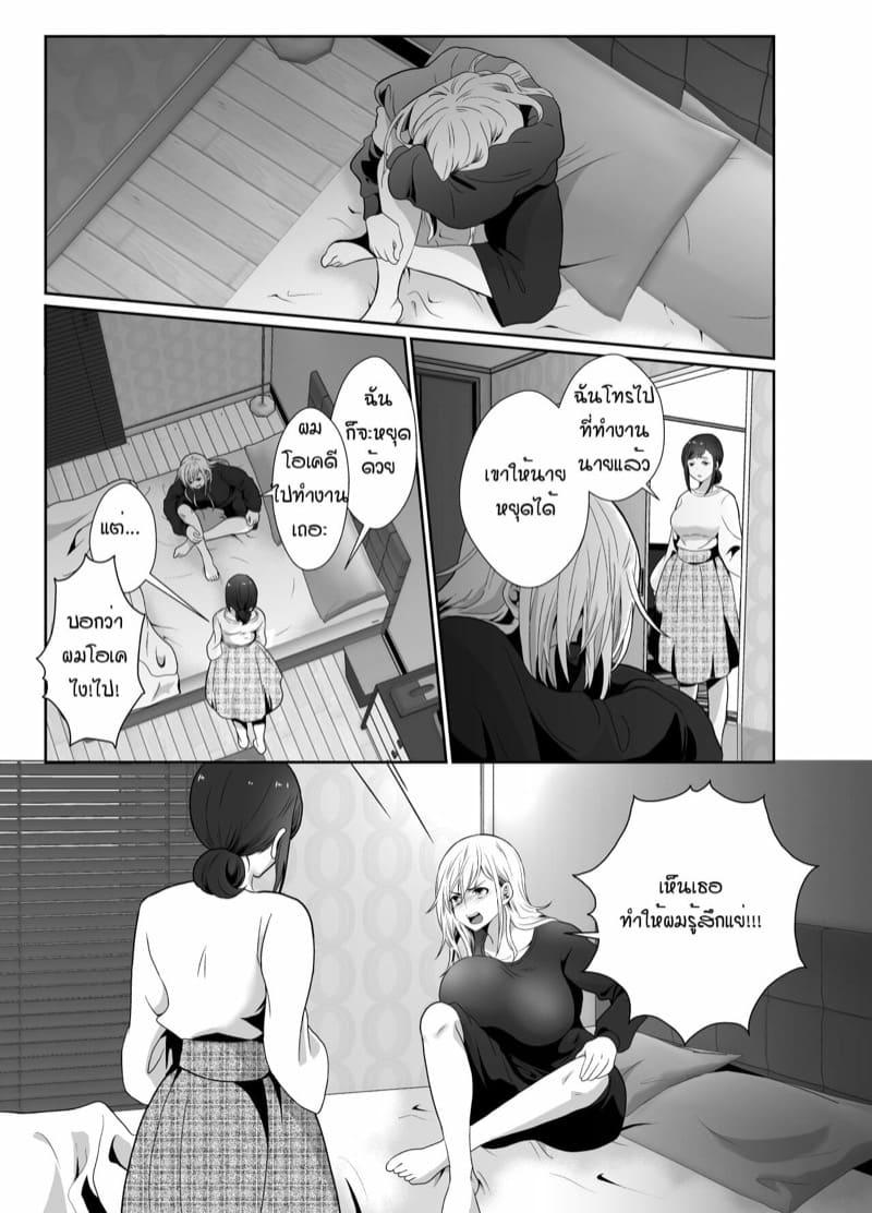 [Kinokko (Taguchi Monyata)] The Results of Making ตอนที่ 1 (12)