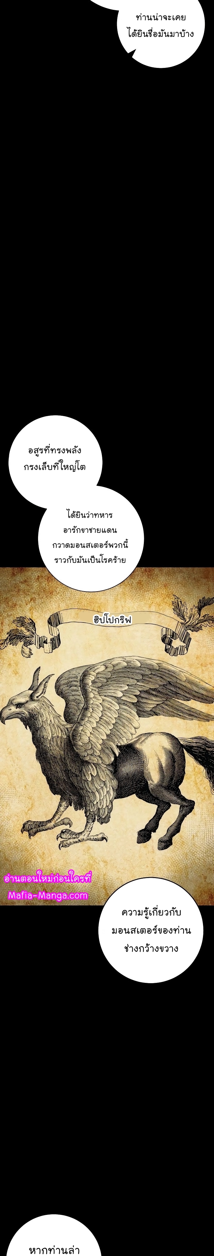 Skeleton Soldier ตอนที่176 (14)