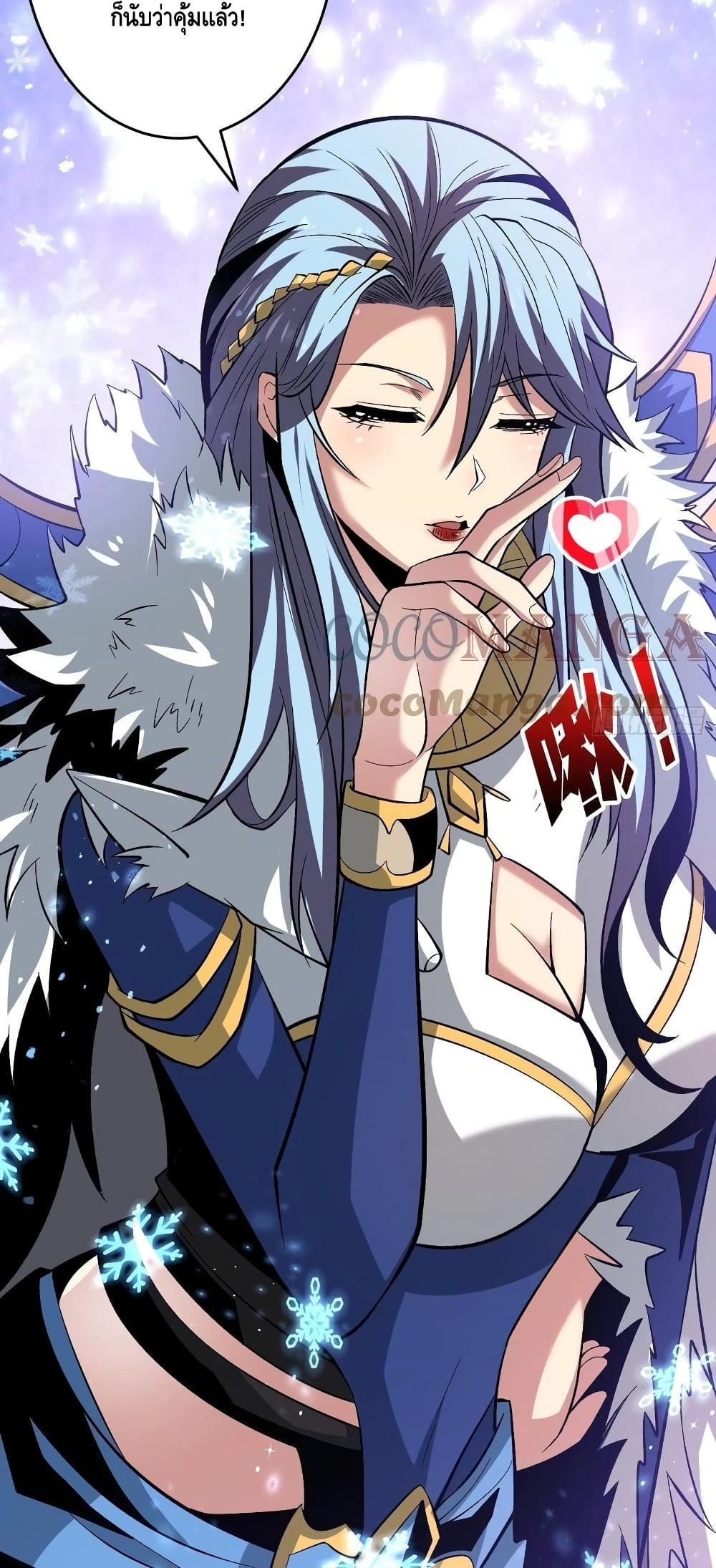 King Account at the Start ตอนที่ 177 (10)