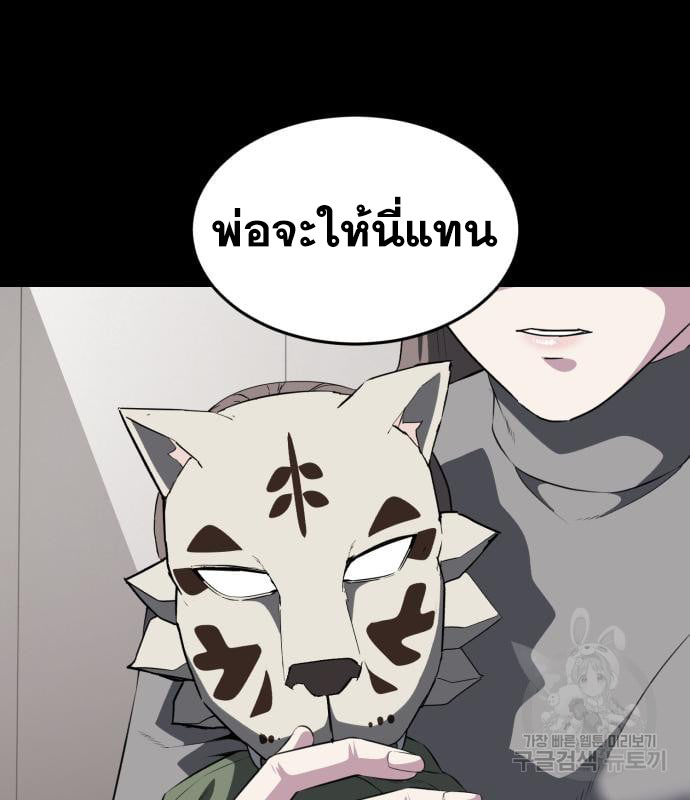 The Boy of Death 154 032