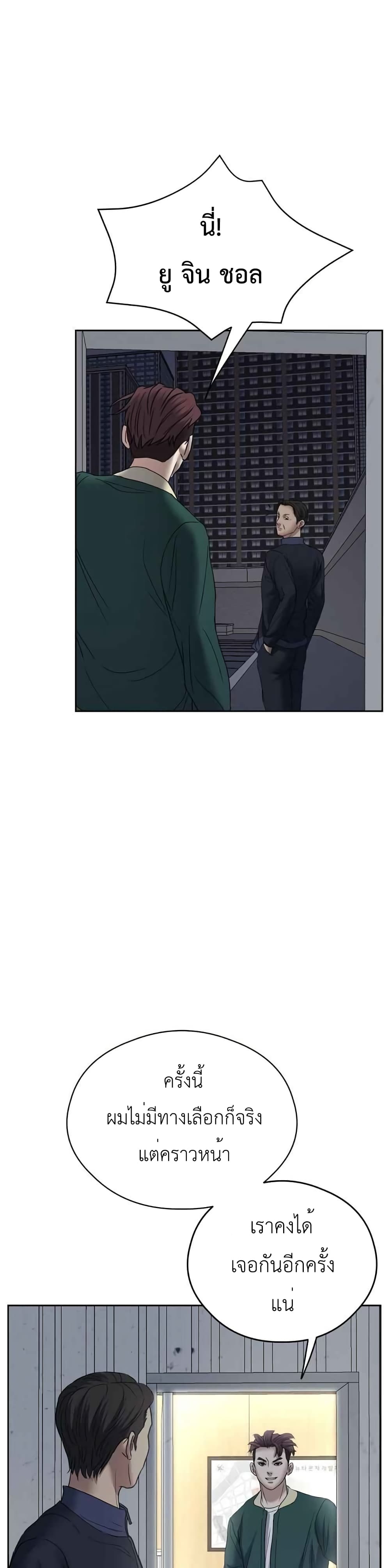 Bad Prosecutor – Sword Showdown ตอนที่ 14 (36)