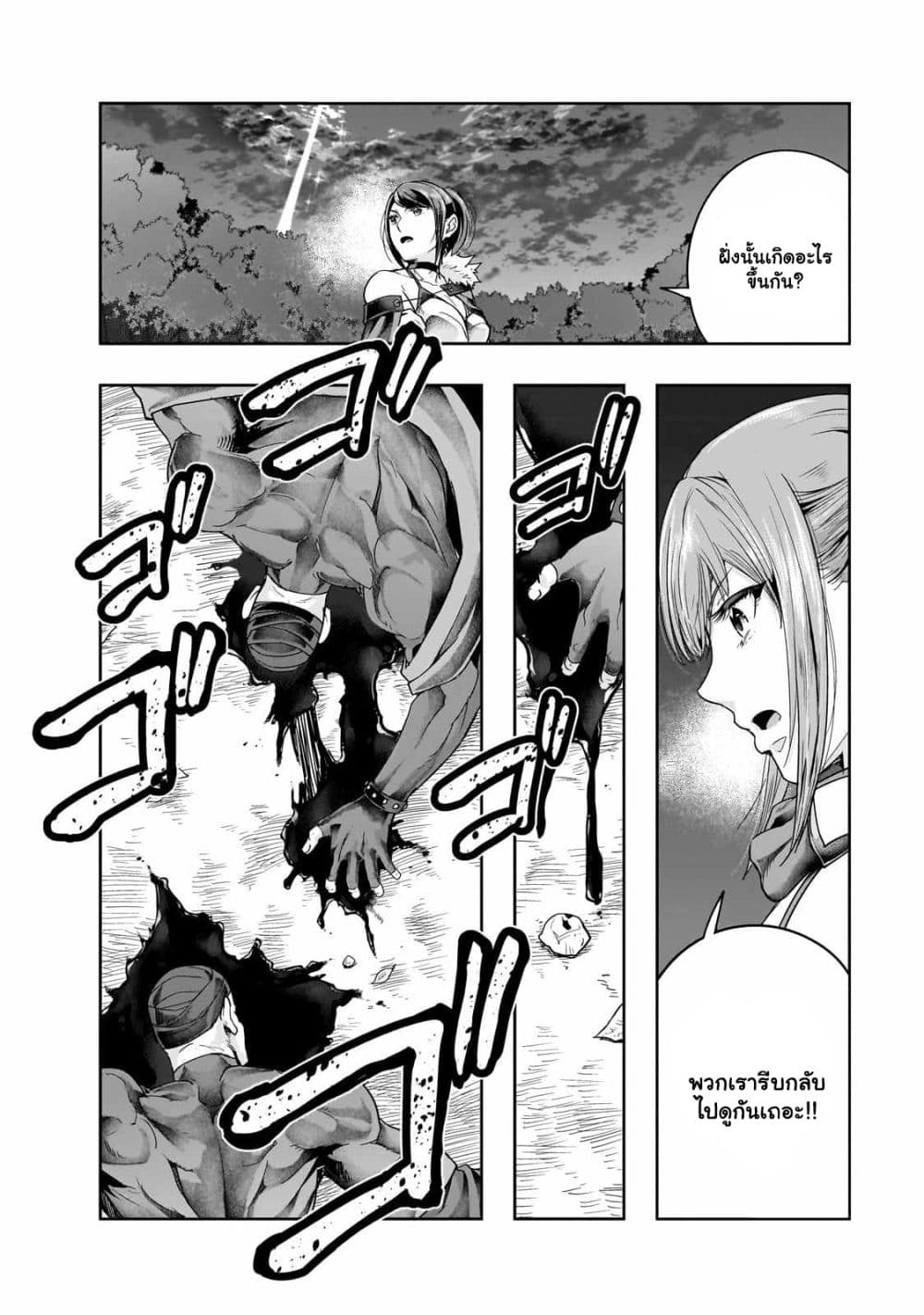 Hazure Waku no [Joutai Ijou Skill] 37.2 02