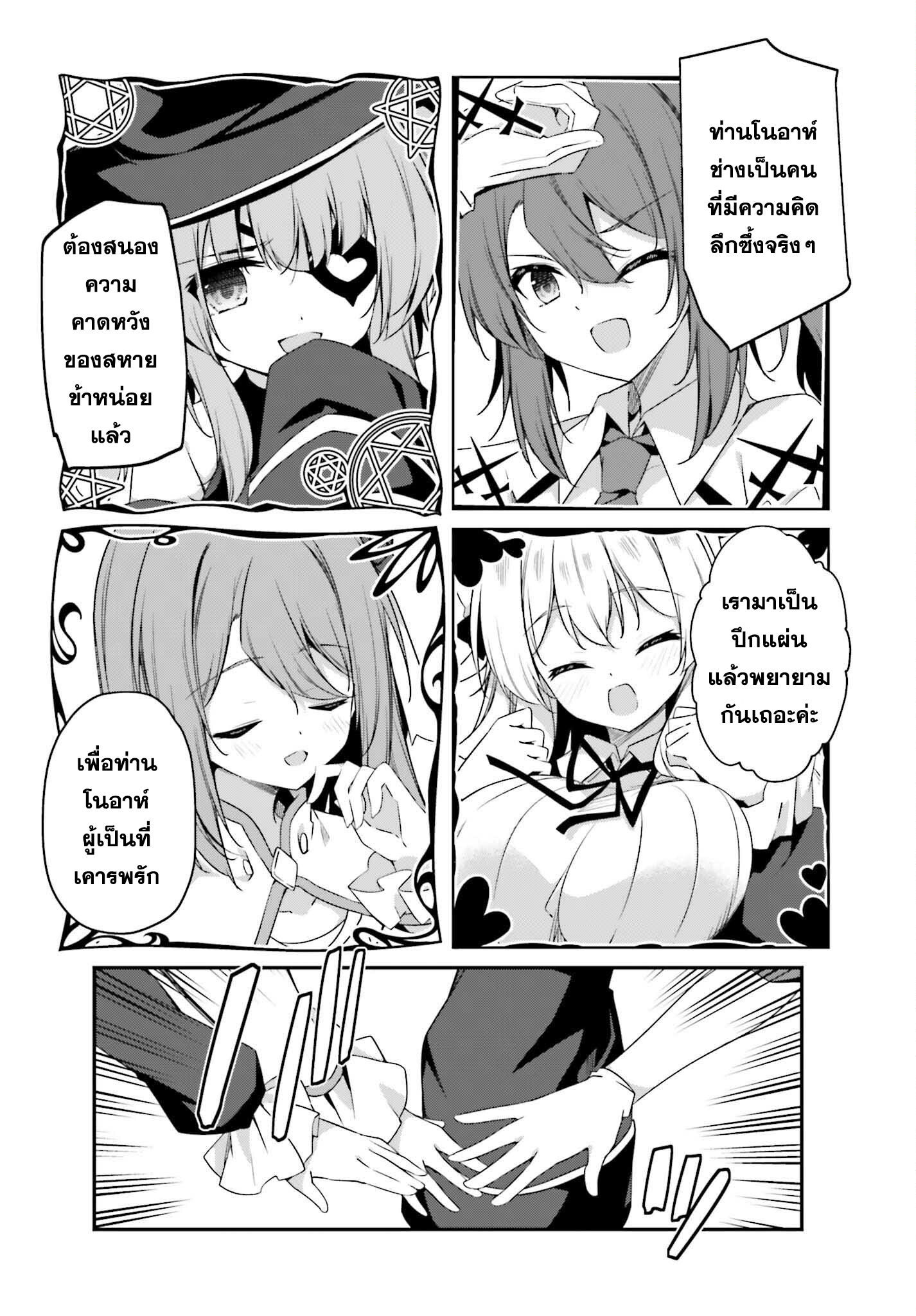 Sasen Sareta Muno Oji Ha Jitsuryoku องค์ชายผู้ถูกลดขั้น ขอยึดมั่นจะปกปิดฝีมือ 11 (14)