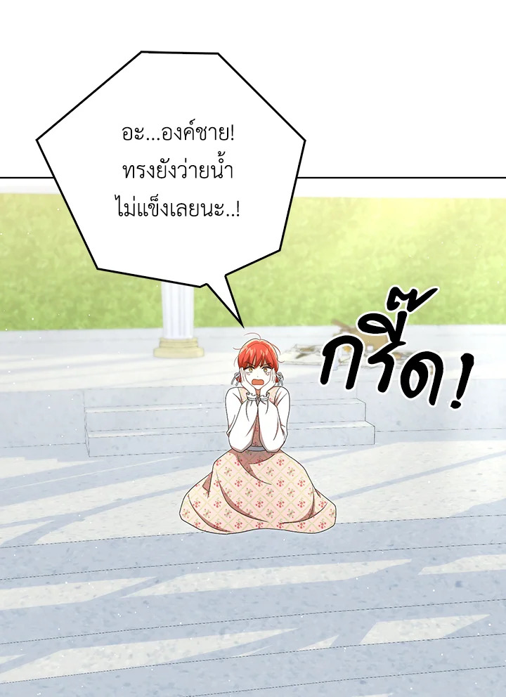 I Became the Tyrant’s Translator 29 68