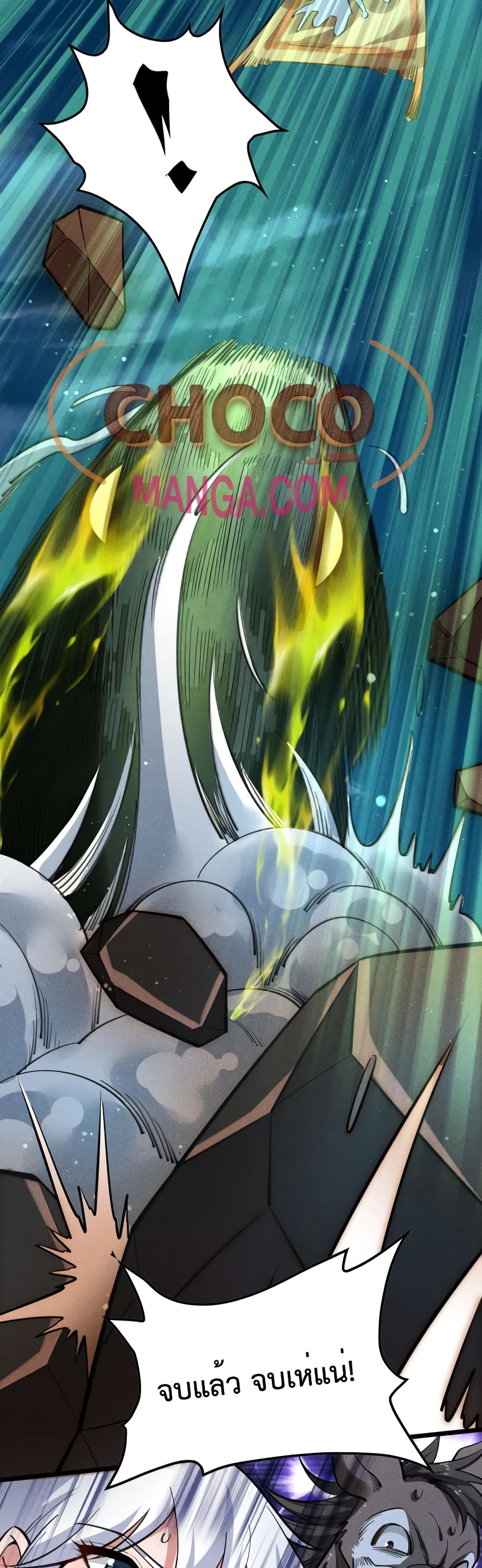 I just want to make Alchemy And Become A God ตอนที่ 7 (10)