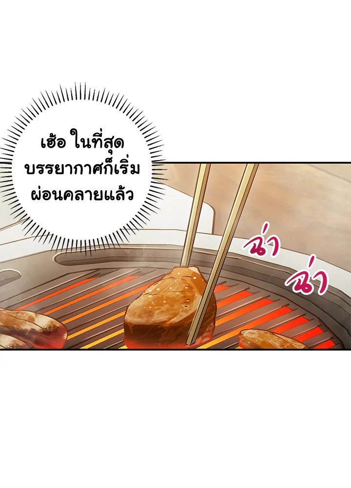The Ideal Relationship 9 68