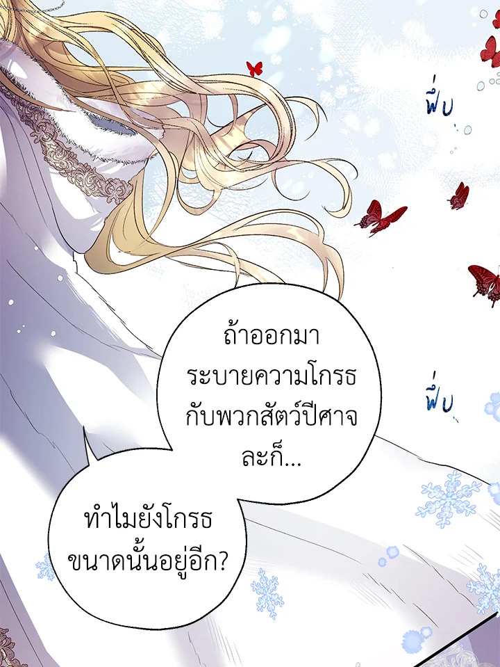 The Way to Protect the Female Lead’s Older Brother 28 07