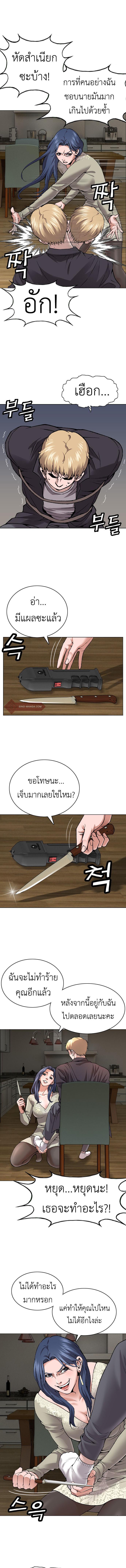 High School Detective Agency 8 10