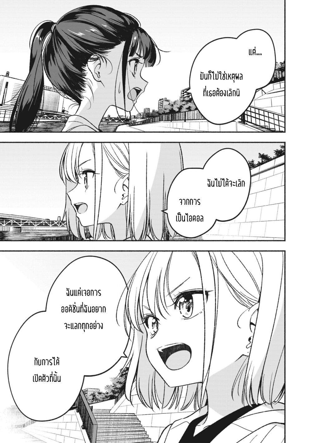 Idol x Idol Story 2 10