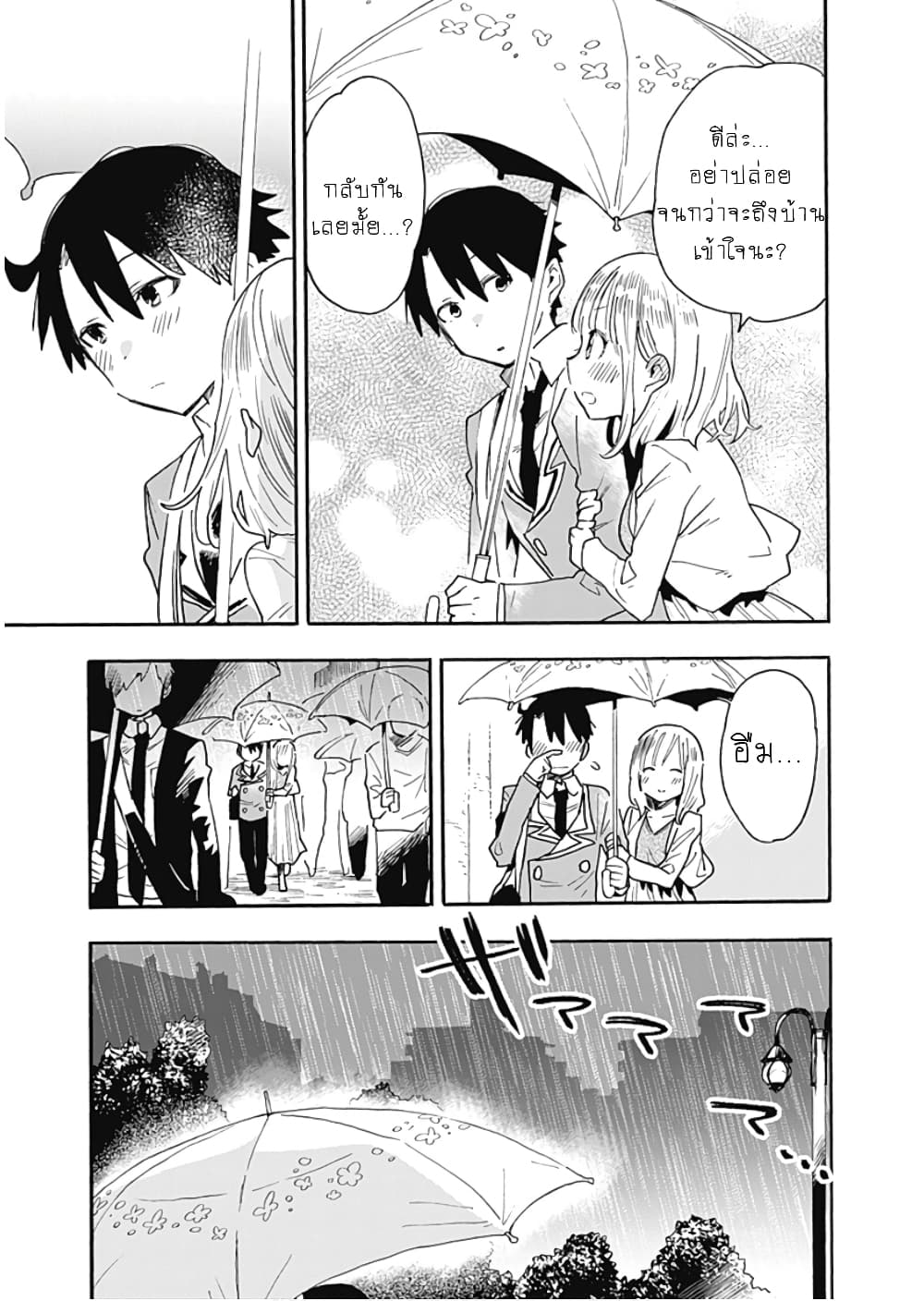 Tsukushita garina uchi no yome ni tsuite derete mo ii ka ตอนที่ 11 (21)