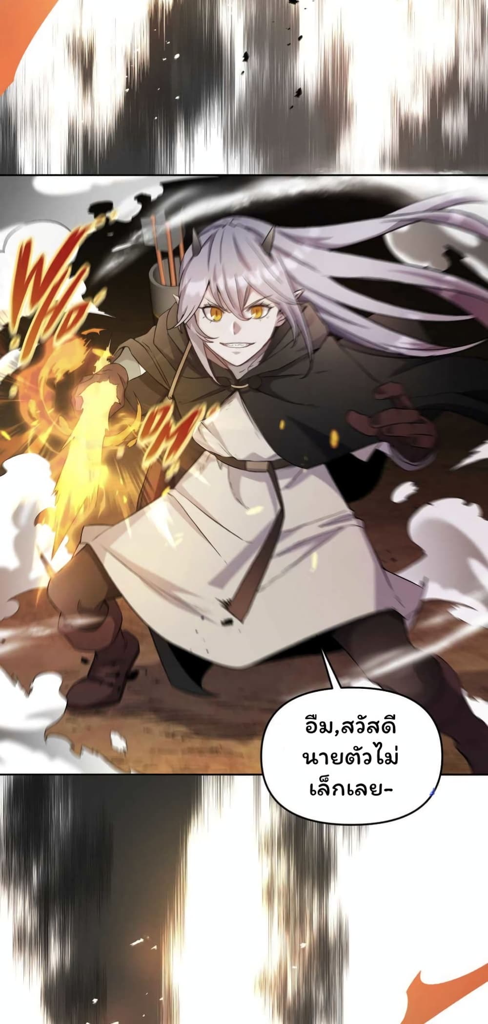 SALVOS (A MONSTER EVOLUTION LITRPG) ตอนที่ 25 (17)