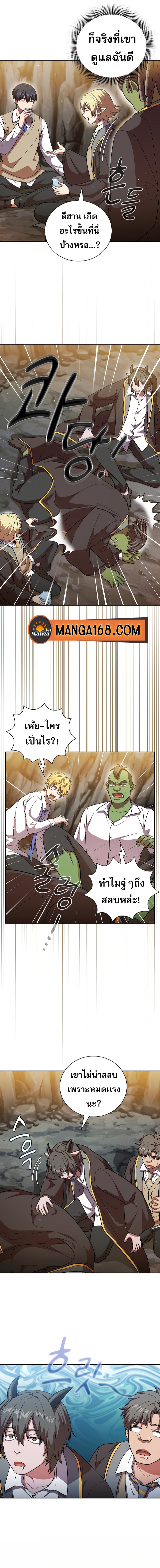Life of a Magic Academy Mage 28 (4)