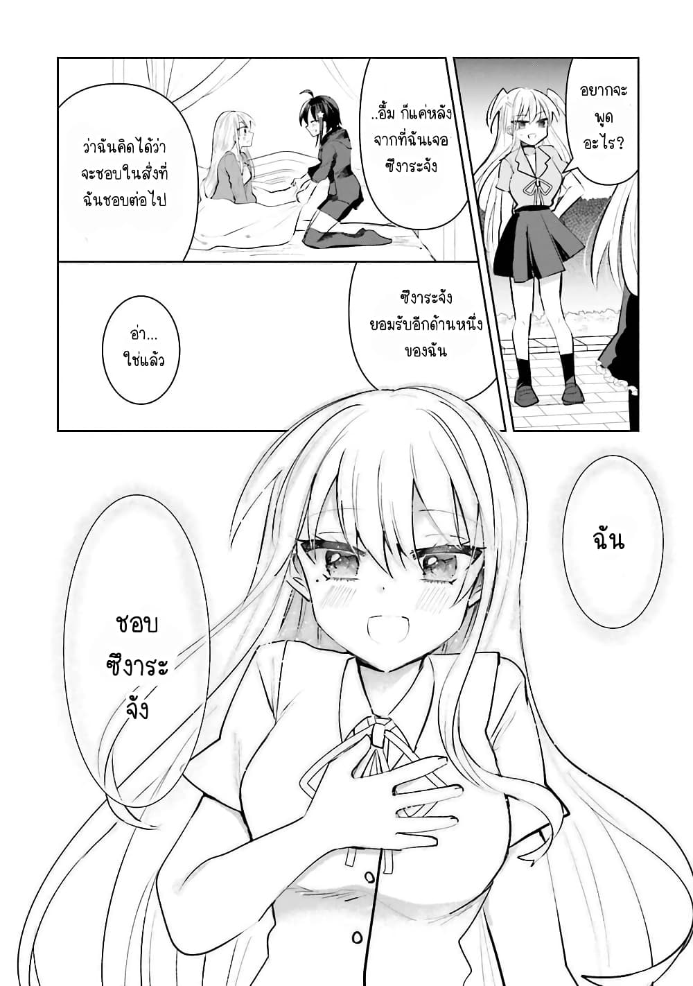 Kinsei no Reveal 11 16