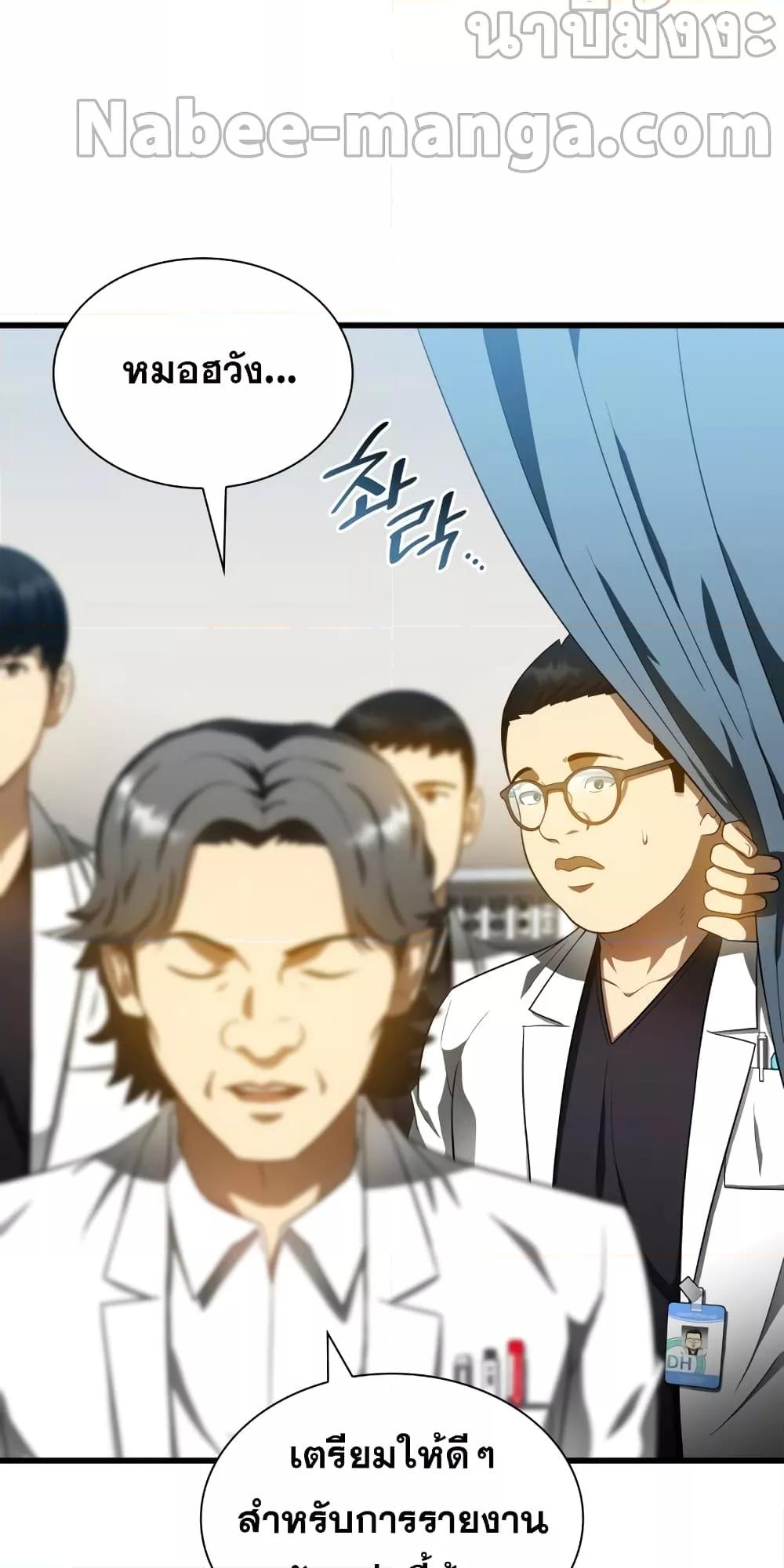 Perfect Surgeon 67 13