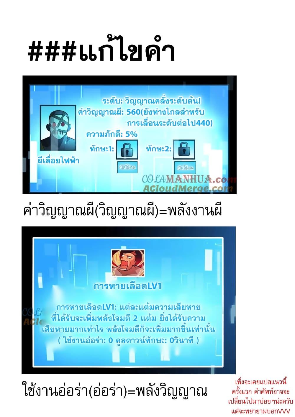 Global Ghost ตอนที่ 39 (15)