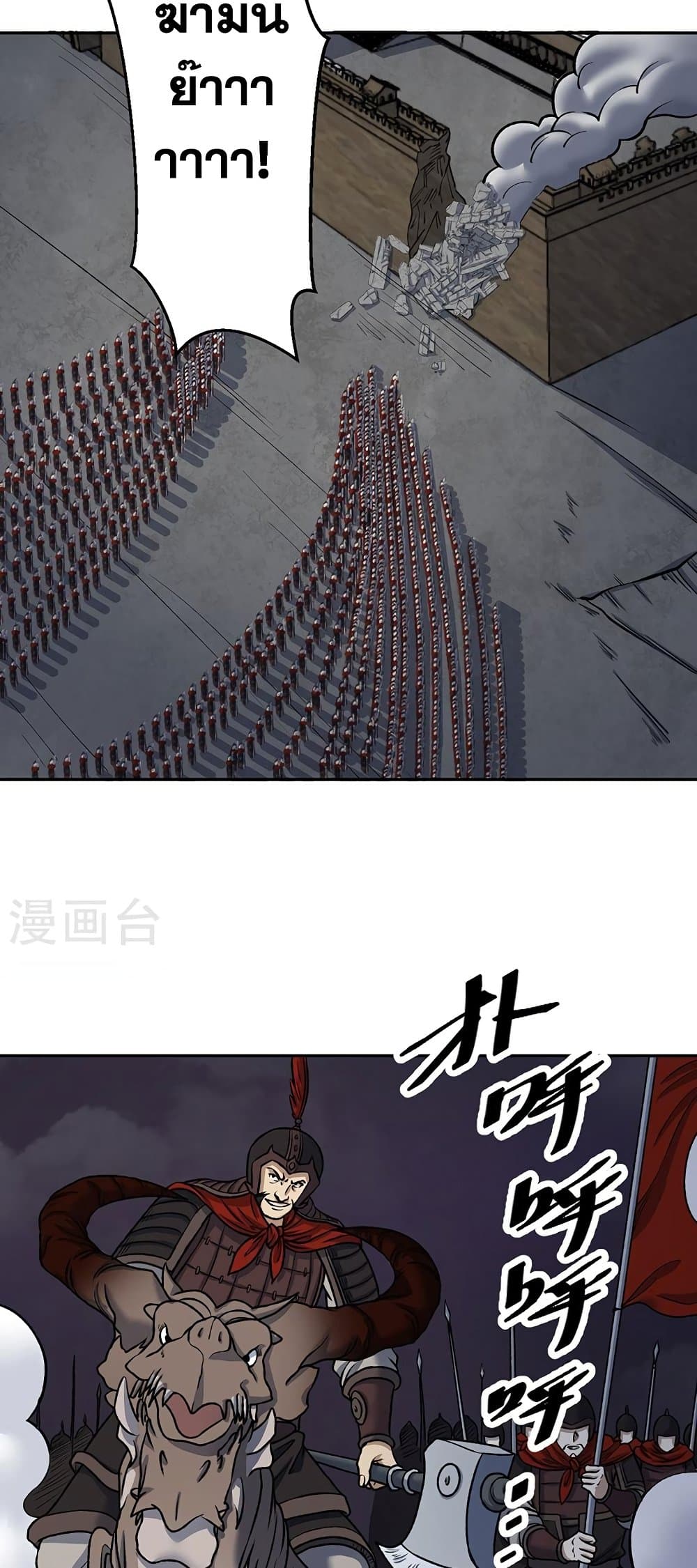 WuDao Du Zun 484 15