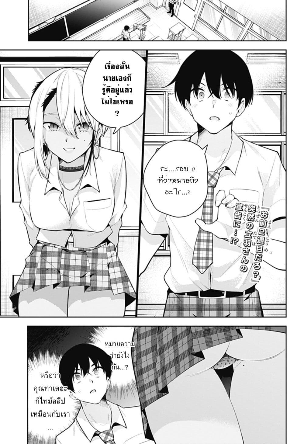 Yumeochi 17 01
