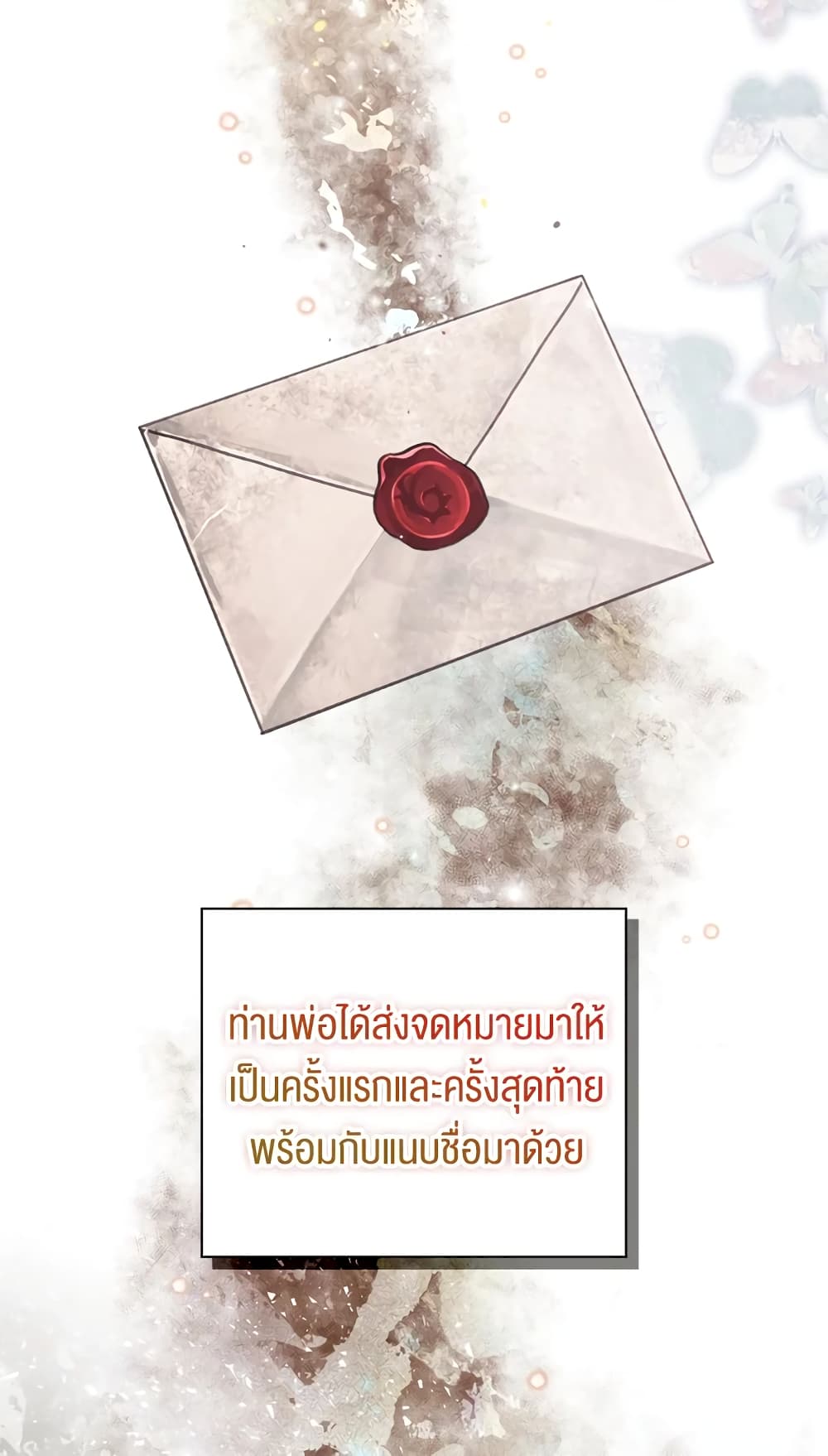 Baby Squirrel Is Good at Everything ตอนที่ 4 (72)