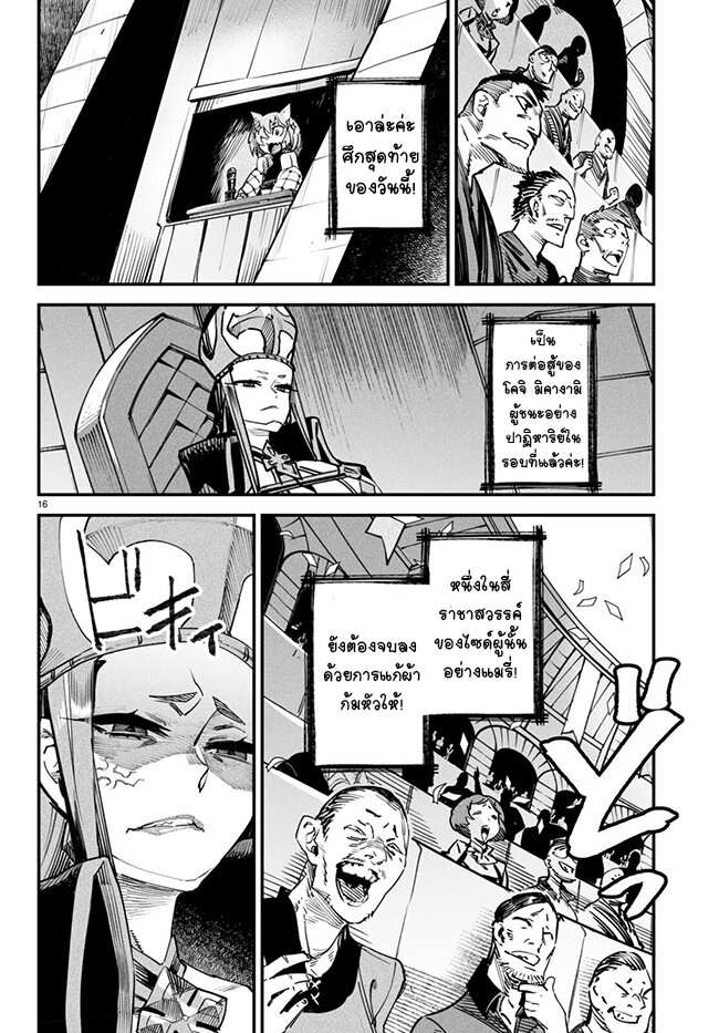 Tensei Colosseum 4 15