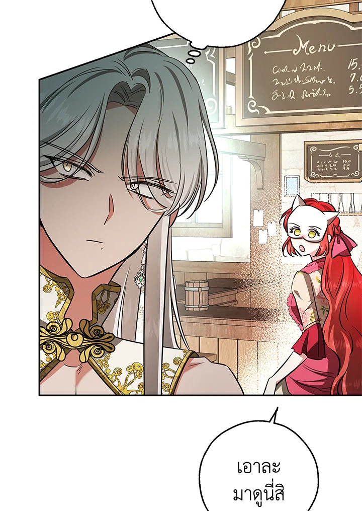 My Secretly Hot Husband 44 59