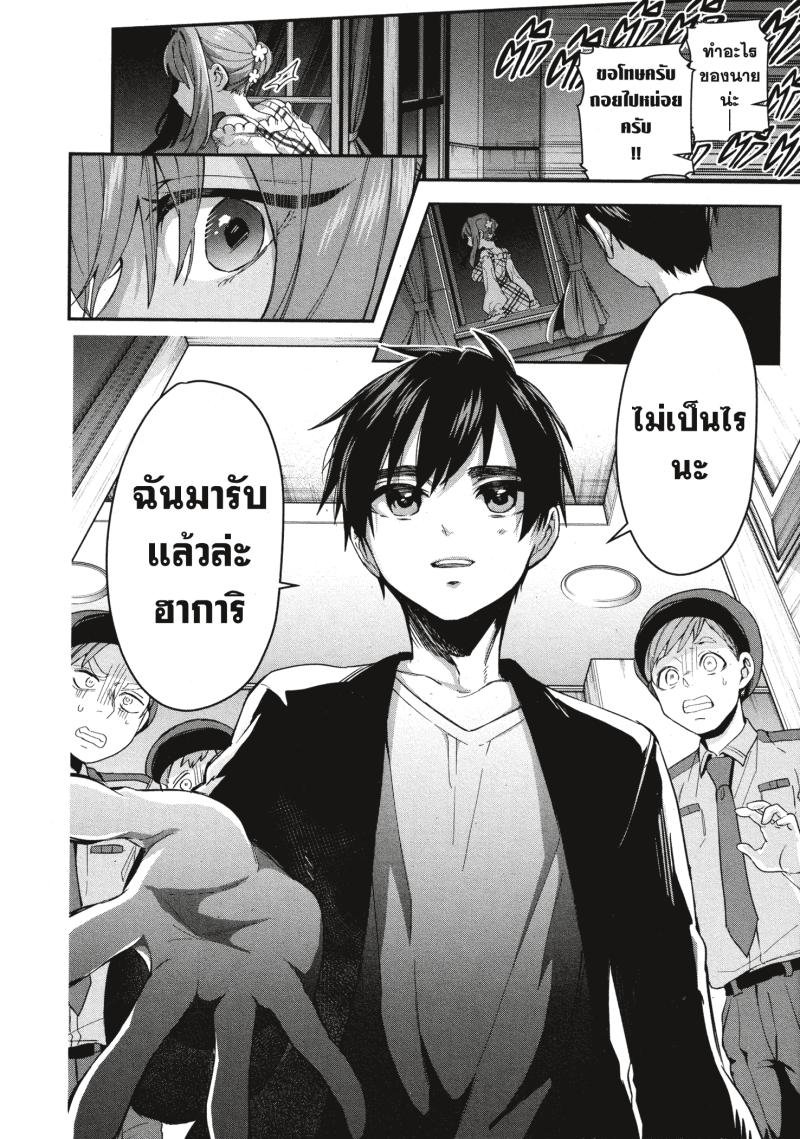 Kimi no koto ga Dai Dai Dai Dai Daisuki na 100 nin no Kanojo 18 (20)