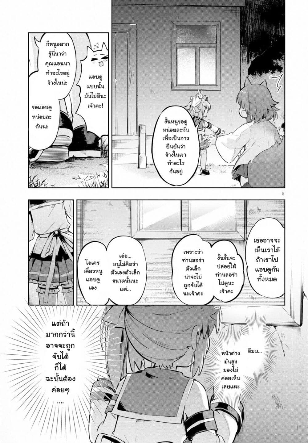 Kenshi o Mezashite Nyugaku 23 (5)