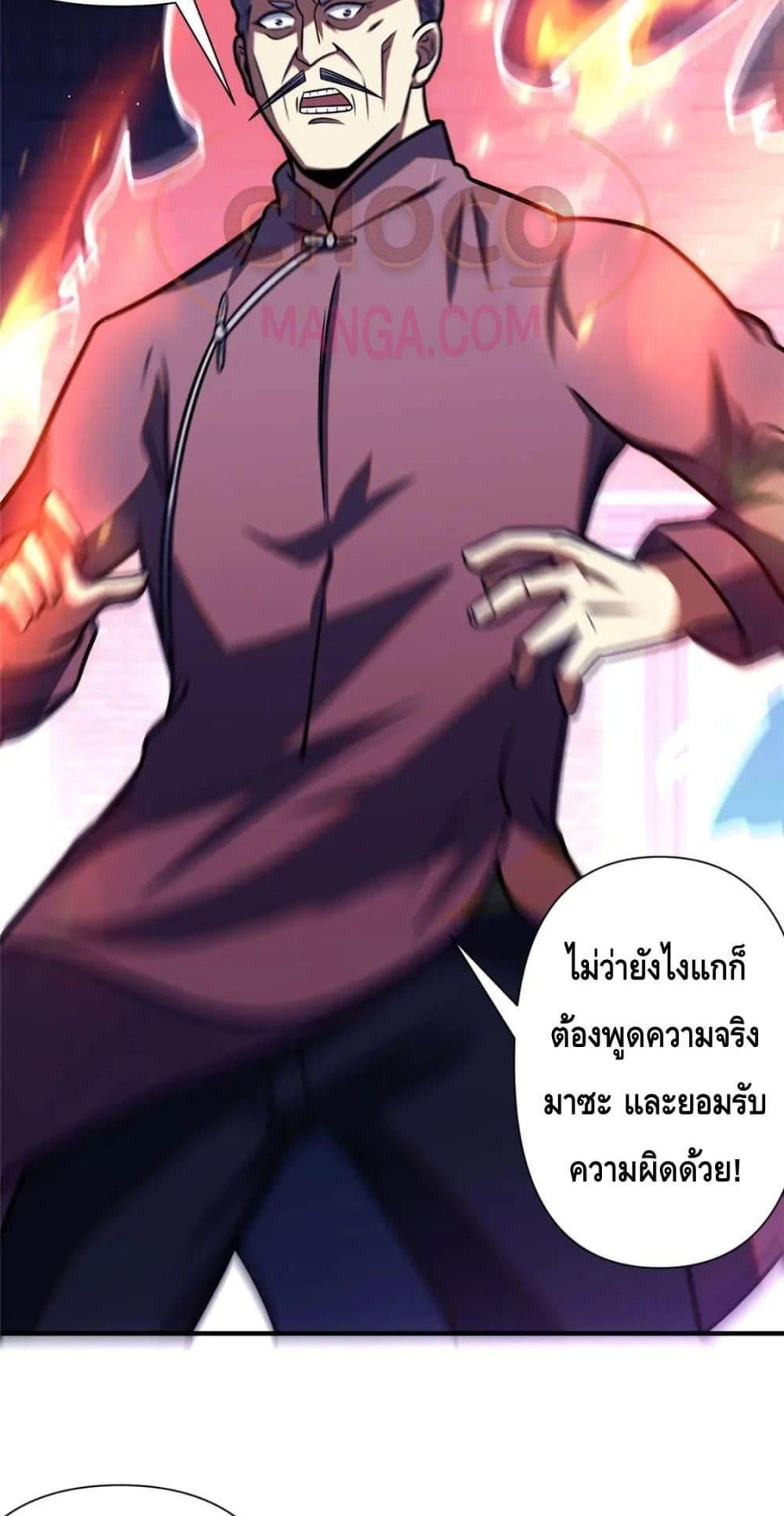 The Best Medical god in the city ตอนที่ 86 (17)