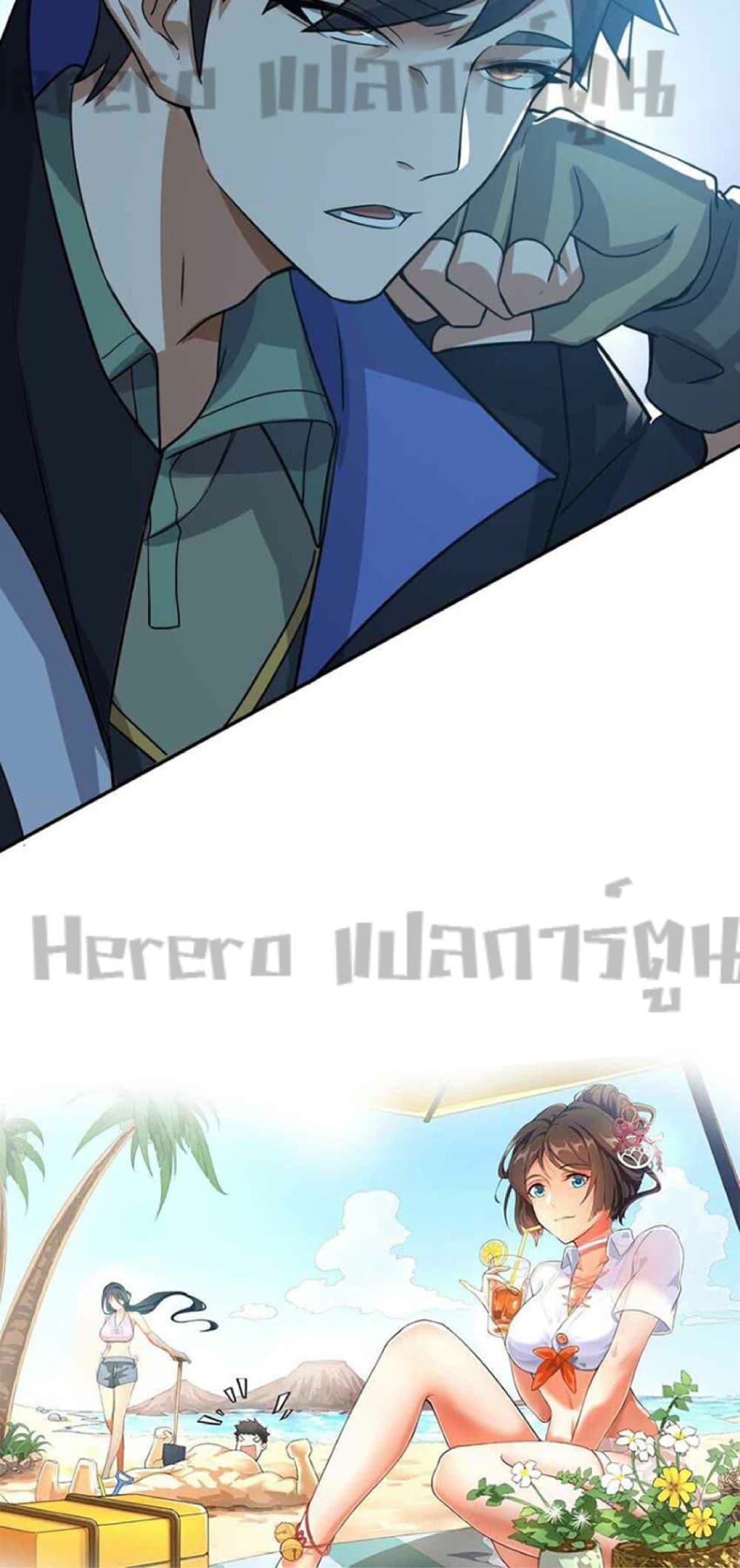 Super Warrior in Another World ทหารเซียนไปหาเมียที่ต่างโลก ตอนที่ 238 (41)