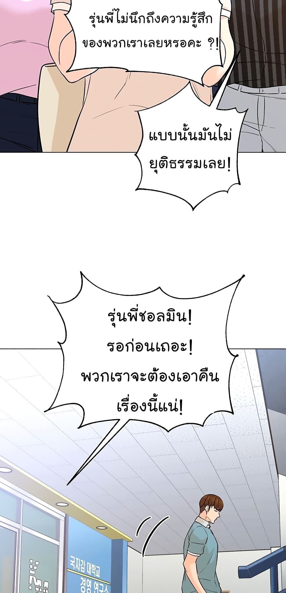 From the Grave and Back ตอนที่ 98 (45)