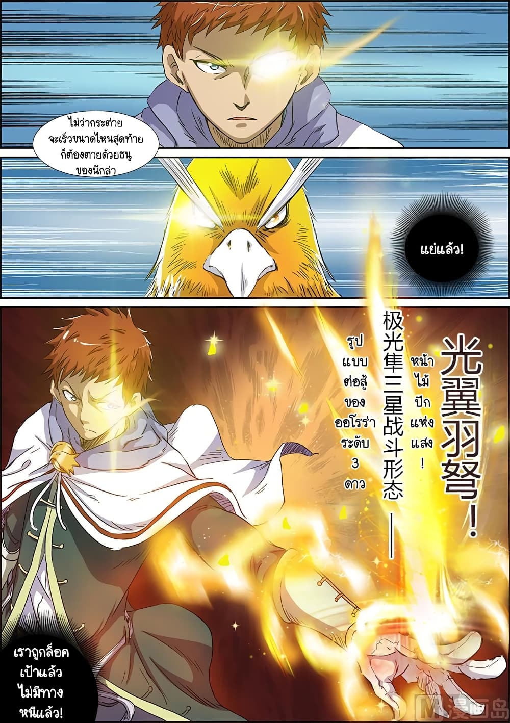 Spirit World King 21 09